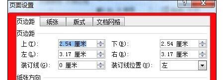 Word2010调整页面的详细操作步骤截图