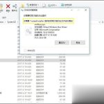 Win10系统怎么获取trustedinstaller权限。