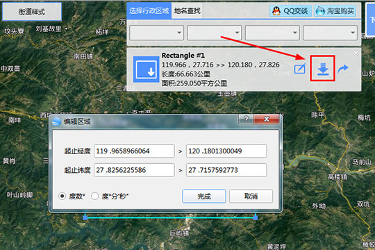 BIGEMAP测量距离的操作流程截图