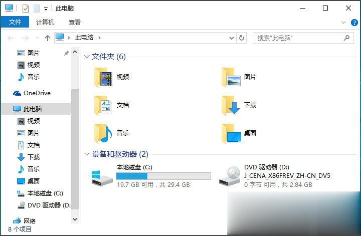 Win10桌面图标显示不正常怎么办？