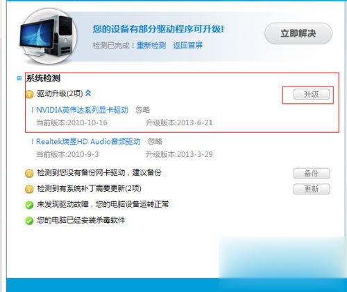 Win10玩LOL FPS不稳定怎么解决？(1)