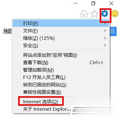 Win10系统Internet选项在哪里？