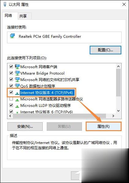 Win10系统DNS错误怎么办？Win10环境下DNS配置错误的修复方法(8)