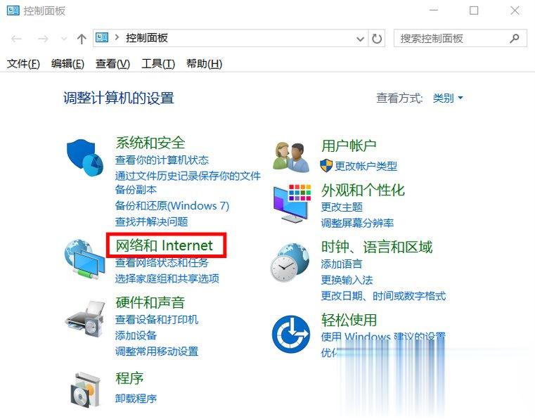 Win10系统Internet选项在哪里？(2)