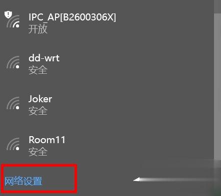 Win10系统Internet选项在哪里？(5)