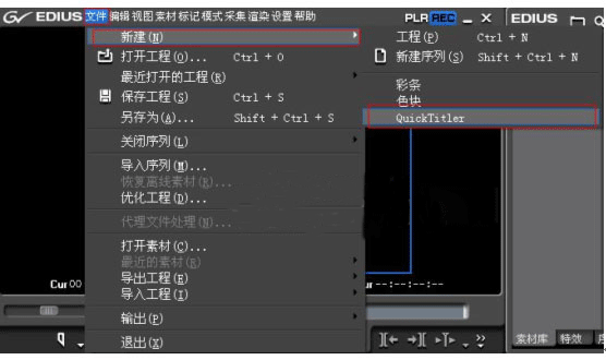 EDIUS打造字幕停留效果的使用操作方法截图