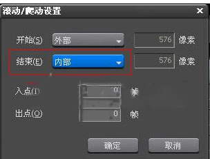 EDIUS打造字幕停留效果的使用操作方法截图