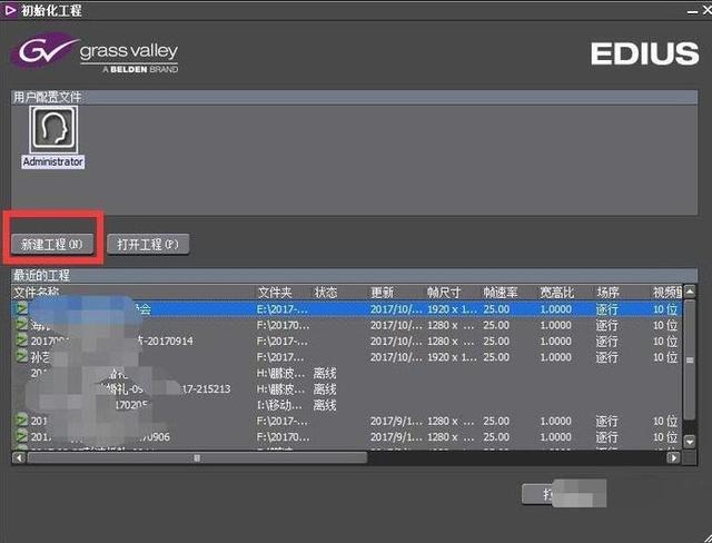 EDIUS制作4k视频的操作教程截图