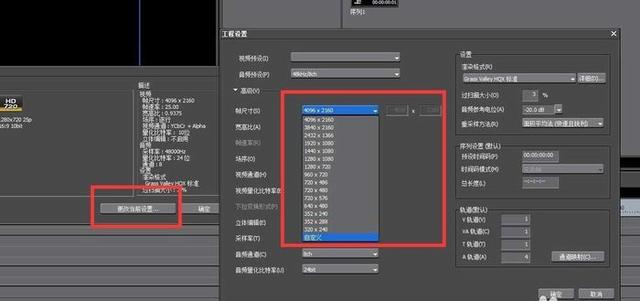 EDIUS制作4k视频的操作教程截图