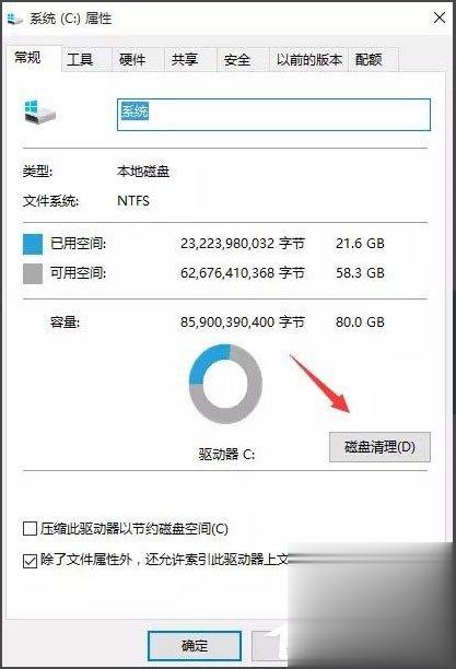 Win10开机速度慢怎么办？Win10开机速度慢的解决办法(4)