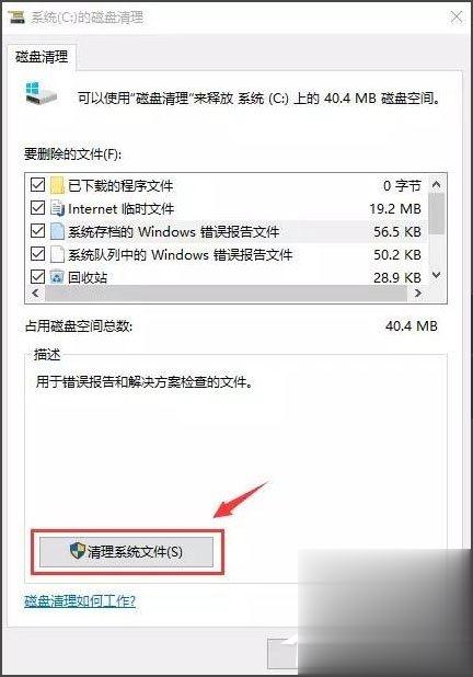 Win10开机速度慢怎么办？Win10开机速度慢的解决办法(5)