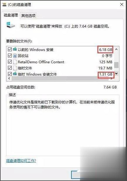 Win10开机速度慢怎么办？Win10开机速度慢的解决办法(6)