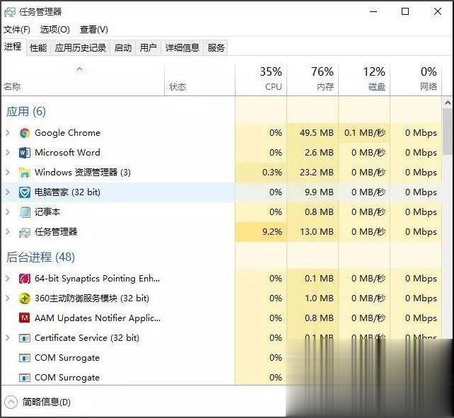 Win10开机速度慢怎么办？Win10开机速度慢的解决办法(7)