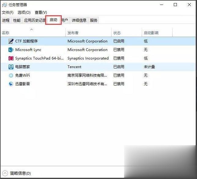 Win10开机速度慢怎么办？Win10开机速度慢的解决办法(8)