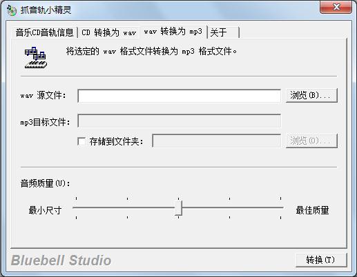 抓音轨小精灵的具体使用介绍截图