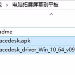 win10怎么投影到安卓平板上。