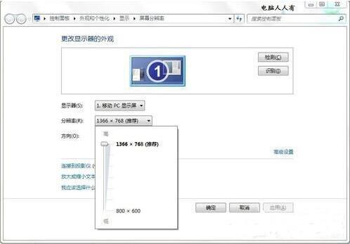 win7电脑显示器超工作频率范围的处理操作截图