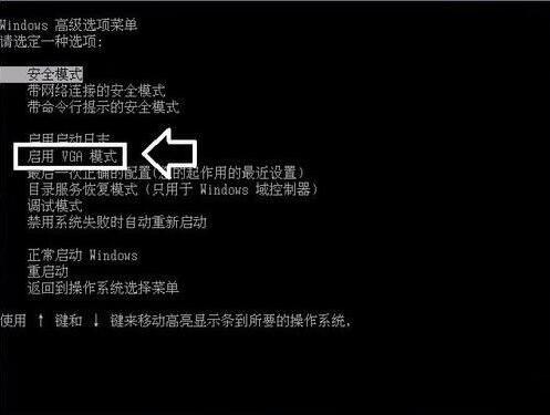 win7电脑显示器超工作频率范围的处理操作截图