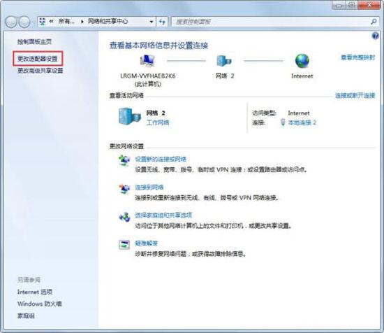 win7电脑玩cf提示cf file watcher错误的处理操作过程截图