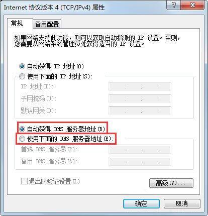 win7电脑玩cf提示cf file watcher错误的处理操作过程截图