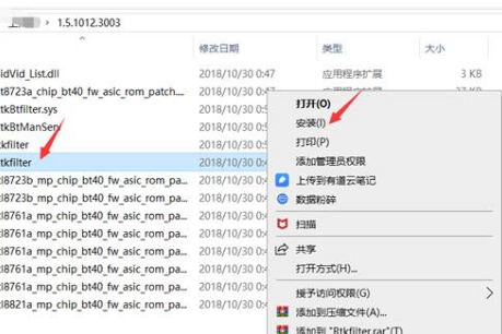 Win10提示蓝牙驱动无法更新怎么办。