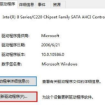 win10系统蓝屏错误DPC怎么解决。