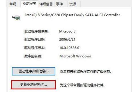 win10系统蓝屏错误DPC怎么解决。