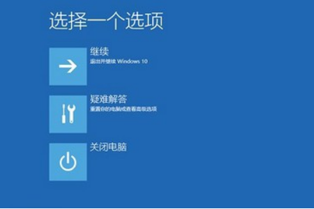 win10突然蓝屏自动重启怎么办。