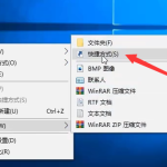 win10电脑熄屏不关机快捷键怎么设置。