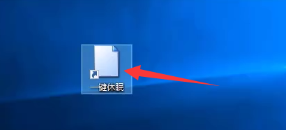 win10电脑熄屏不关机快捷键怎么设置(3)