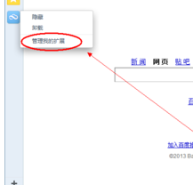 360浏览器安装炫图制作工具的操作过程截图