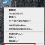 win10电脑如何远程控制。