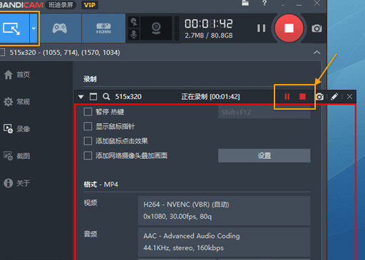 Bandicam录制矩形窗口的相关操作教程截图
