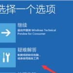 win10系统提示0xc0000428错误怎么办。