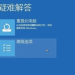 Win10重启出现黑屏怎么解决。