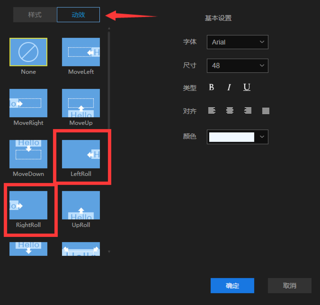 蜜蜂剪辑制作滚动字幕的操作内容截图