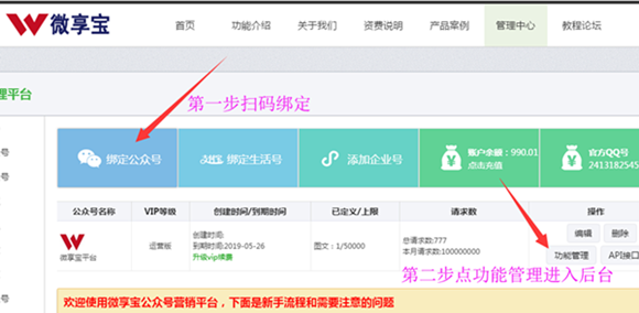 微信公众号制作商品促销抢购活动,微信秒杀促销活动怎么做截图