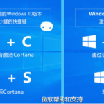 win10键盘如何一键激活小娜。