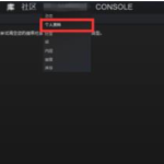 win10系统steam9位数字id怎么查看。