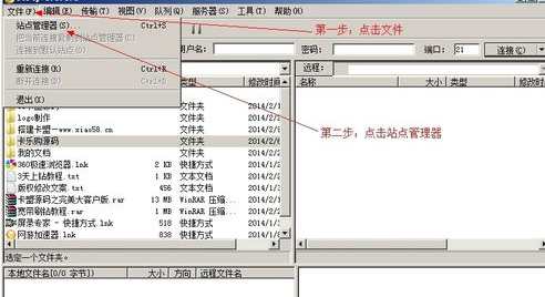 8uFTP的使用操作教程截图