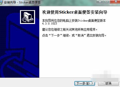 sticker桌面便签进行安装的操作过程截图