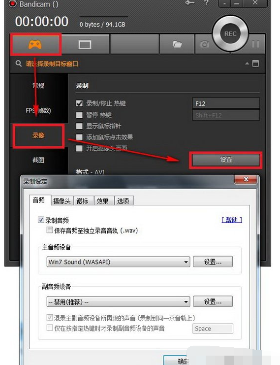 bandicam录制没声音的处理操作过程截图