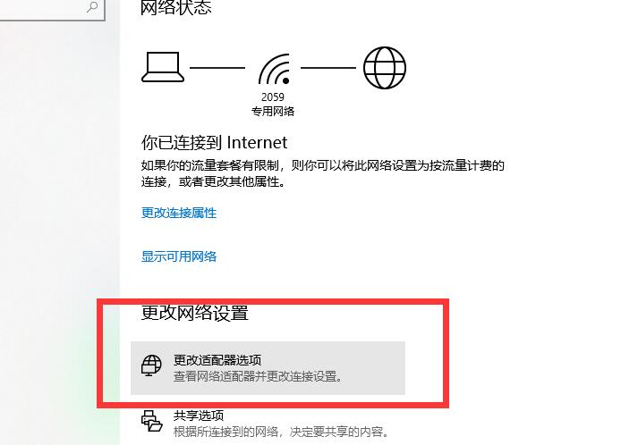 win10电脑网络连接配置异常怎么办(2)