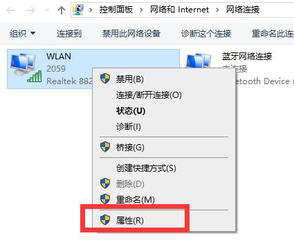 win10电脑网络连接配置异常怎么办(3)