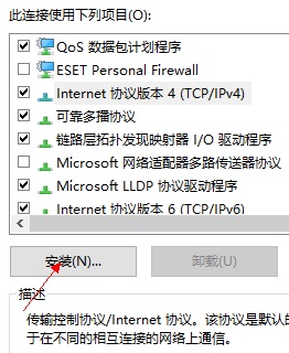 win10电脑网络连接配置异常怎么办(4)