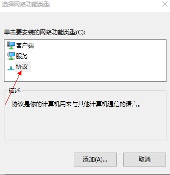 win10电脑网络连接配置异常怎么办(5)