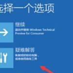 win10系统0xc0000428怎么解决。