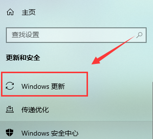 win10系统自动更新怎么打开(2)