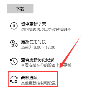 win10系统自动更新怎么打开(3)