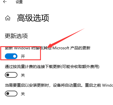 win10系统自动更新怎么打开(4)